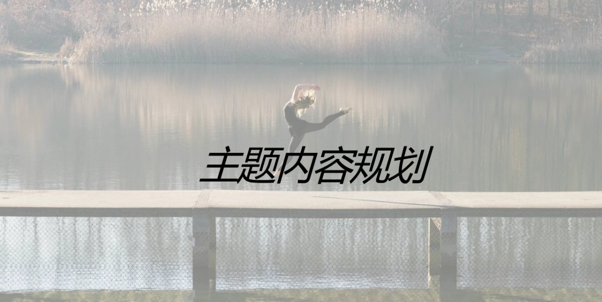 2022城市露营“润式新生活  城市微度假”主题活动策划方案_第6页