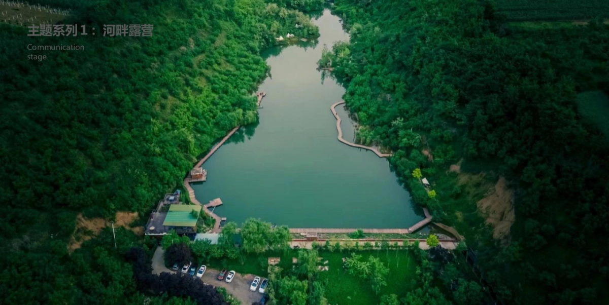 2022城市露营“润式新生活  城市微度假”主题活动策划方案_第8页