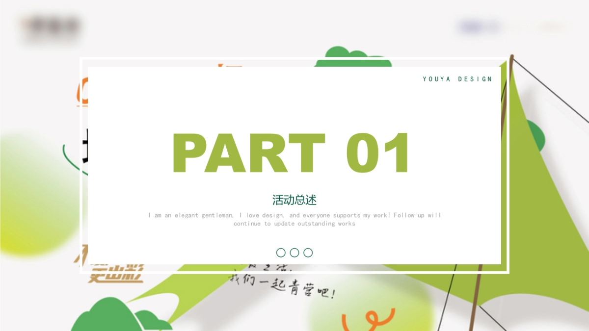 2022城市露营生活节嘉年华狂欢活动策划方案_第3页