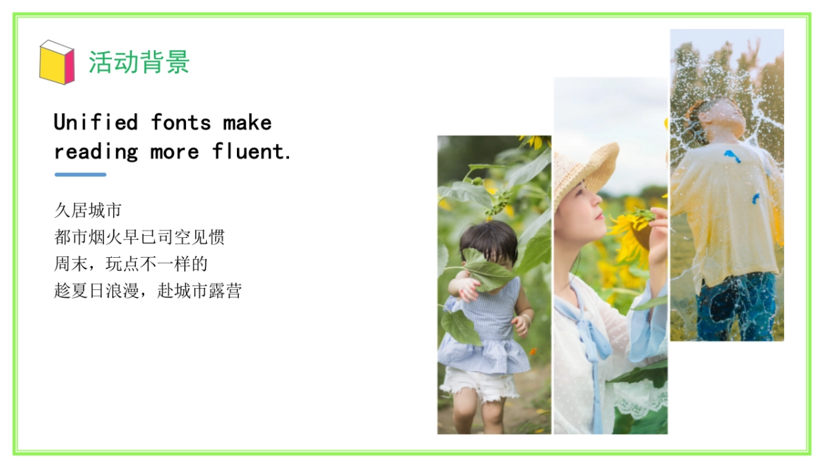 2022城市露营生活节嘉年华狂欢活动策划方案_第5页