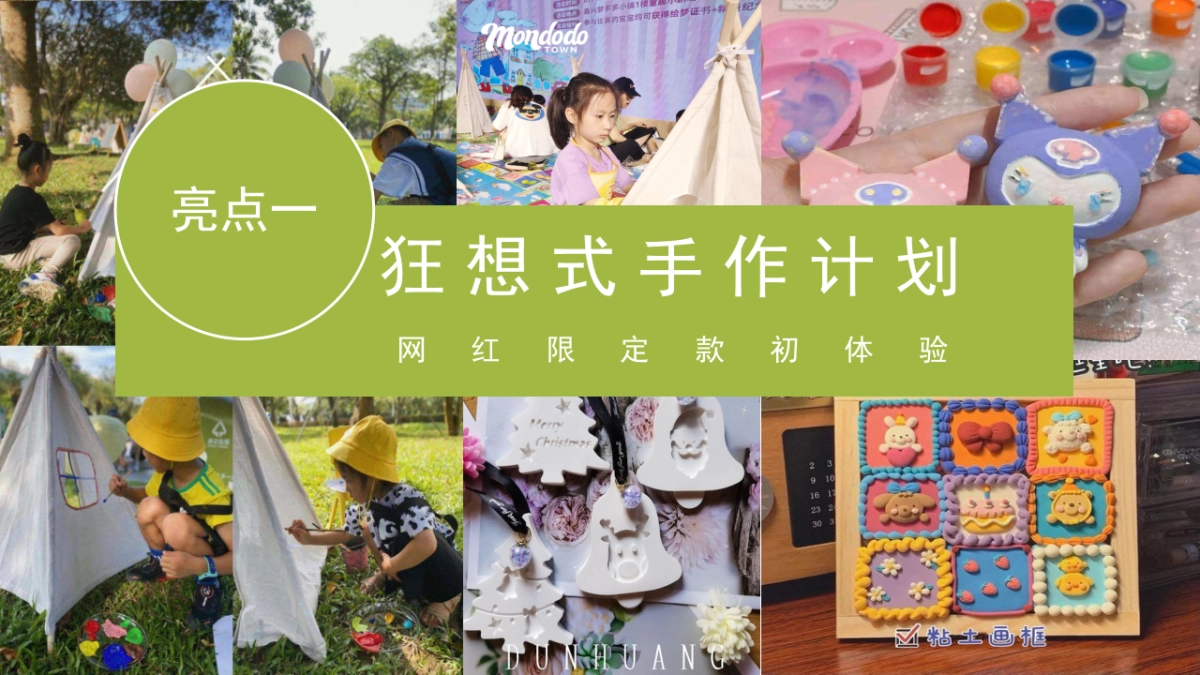 2022城市露营生活节嘉年华狂欢活动策划方案_第8页