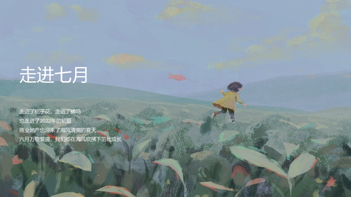 2022城市野奢计划(夏日狂欢季 陪你过夏天主题)露营活动策划方案_第5页