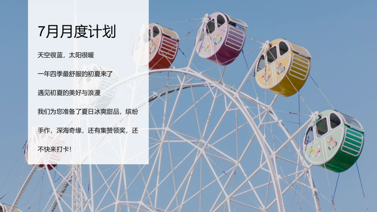 2022城市野奢计划(夏日狂欢季 陪你过夏天主题)露营活动策划方案_第6页