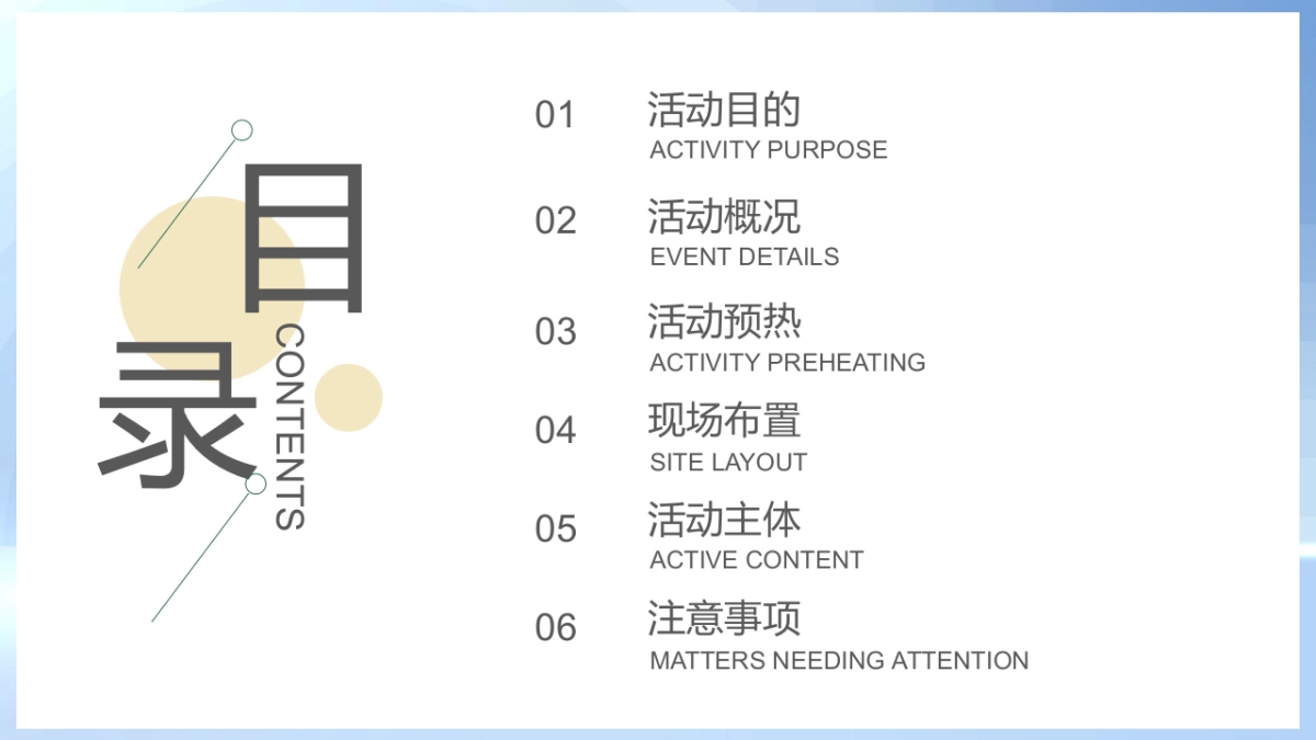 2022城市野奢计划(夏日狂欢季 陪你过夏天主题)露营活动策划方案_第7页