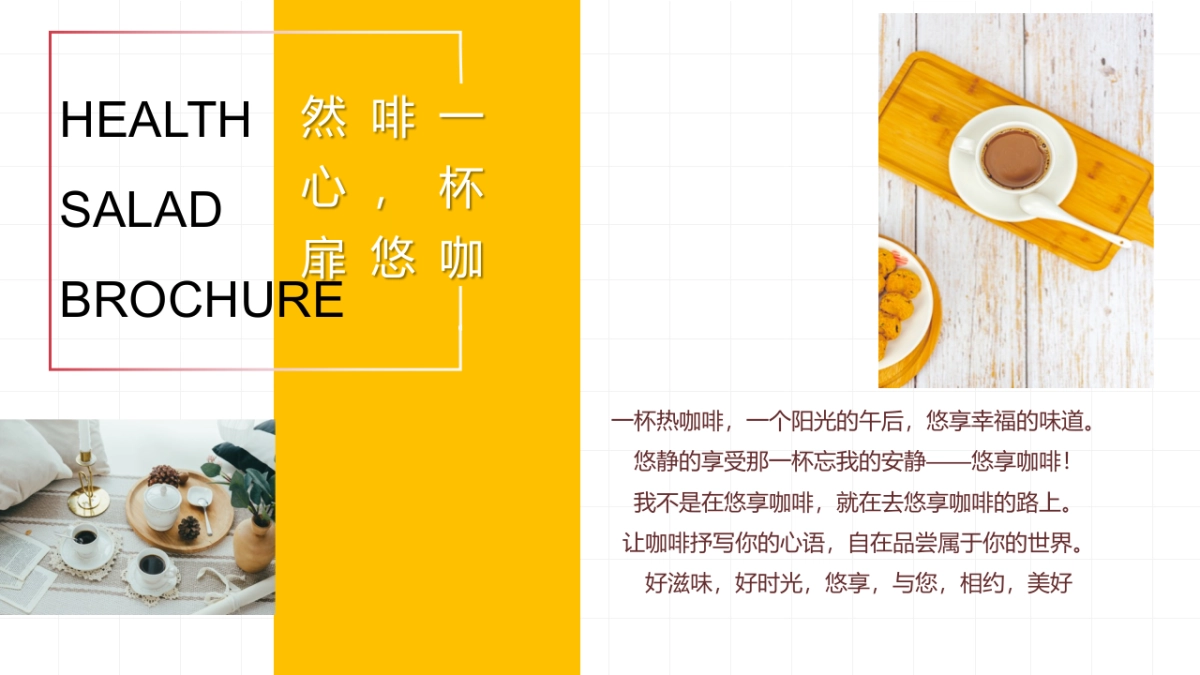 2022春季（春日咖啡生活节主题）活动推荐_第2页