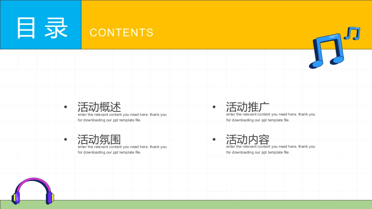 2022春季（春日咖啡生活节主题）活动推荐_第5页