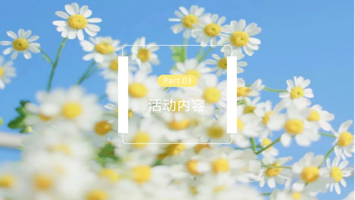 2022春季4月月度暖场（翘首以盼·恰是四月主题）活动策划方案_第9页