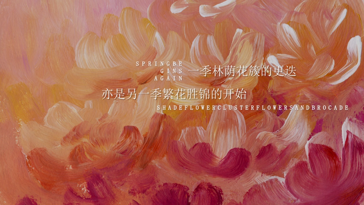 2022春季三月暖场系列（邂逅阳春三月主题）活动策划方案_第1页