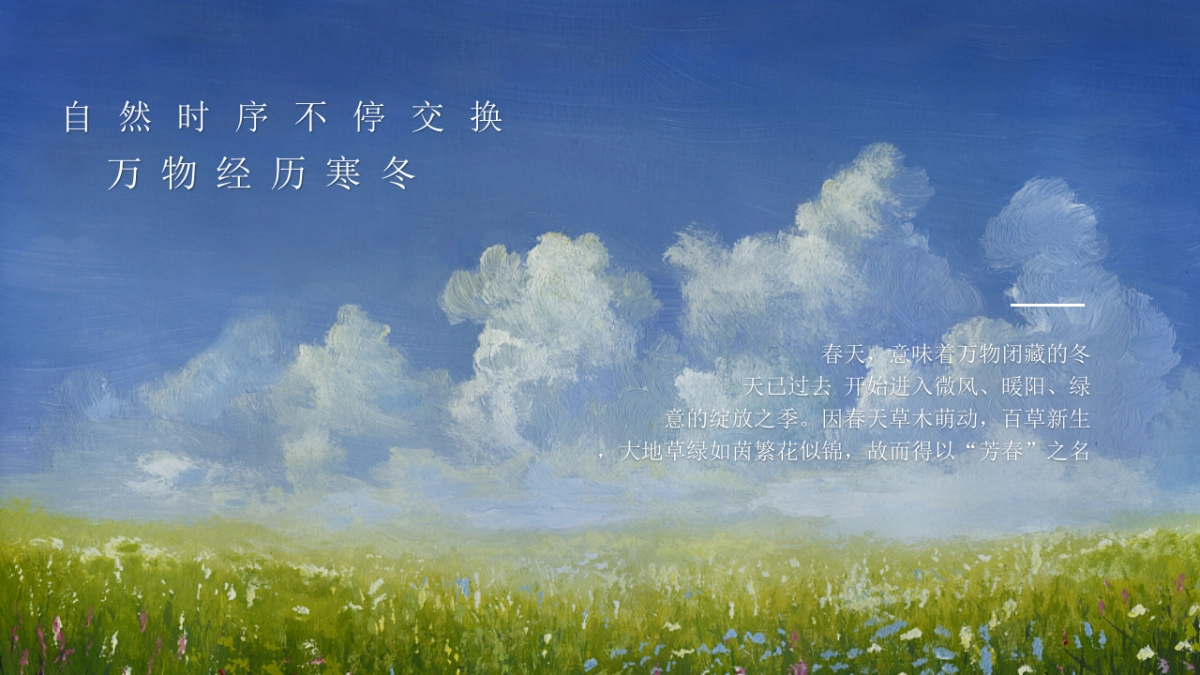 2022春季三月暖场系列（邂逅阳春三月主题）活动策划方案_第2页