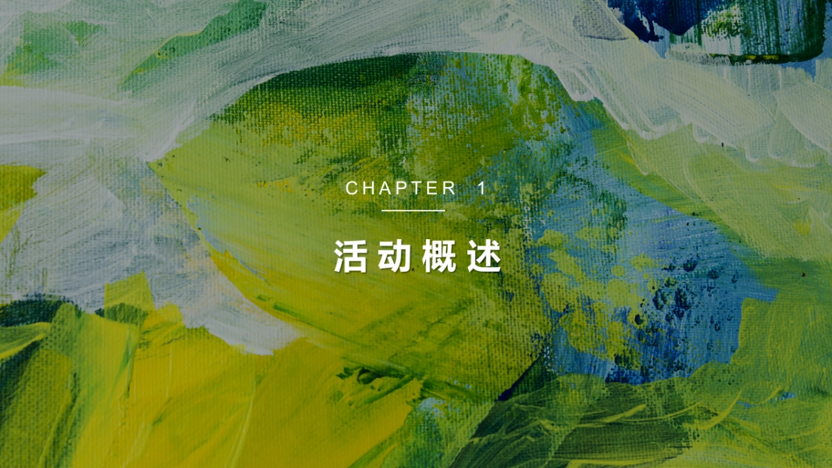 2022春季三月暖场系列（邂逅阳春三月主题）活动策划方案_第5页