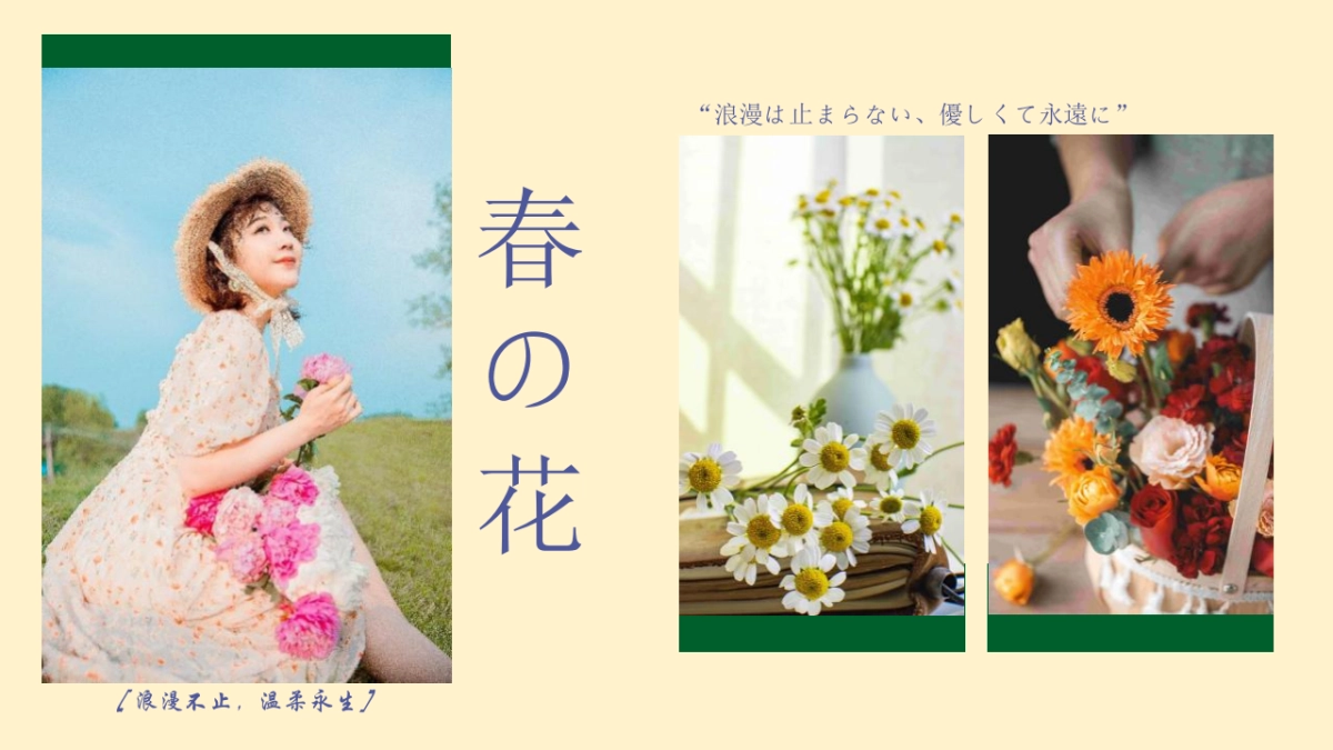 2022春季三月周末暖场（不负春光·花漾年华主题）活动策划方案_第4页