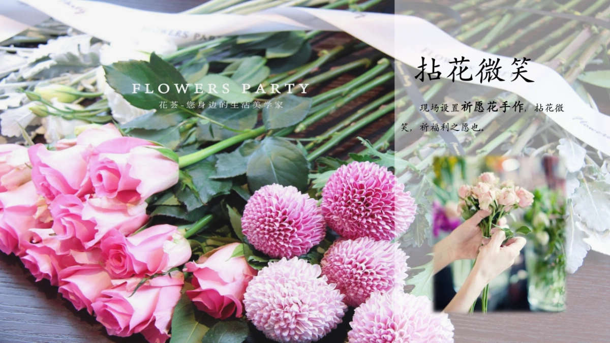 2022春日4-6月系列暖场（赴一场春约 赏一场春时主题）活动策划方案_第6页