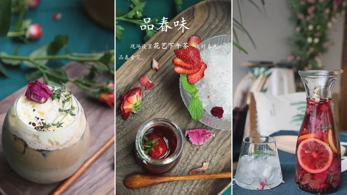 2022春日4-6月系列暖场（赴一场春约 赏一场春时主题）活动策划方案_第8页