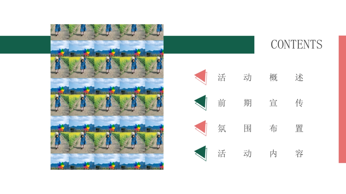 2022春日草地乐活节（趣野吧·春游趣踏青主题）活动策划方案-52P_第2页