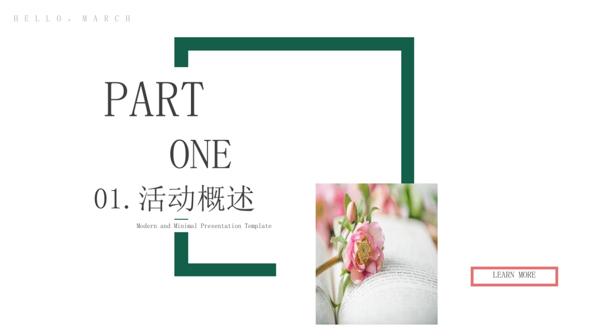 2022春日草地乐活节（趣野吧·春游趣踏青主题）活动策划方案-52P_第6页