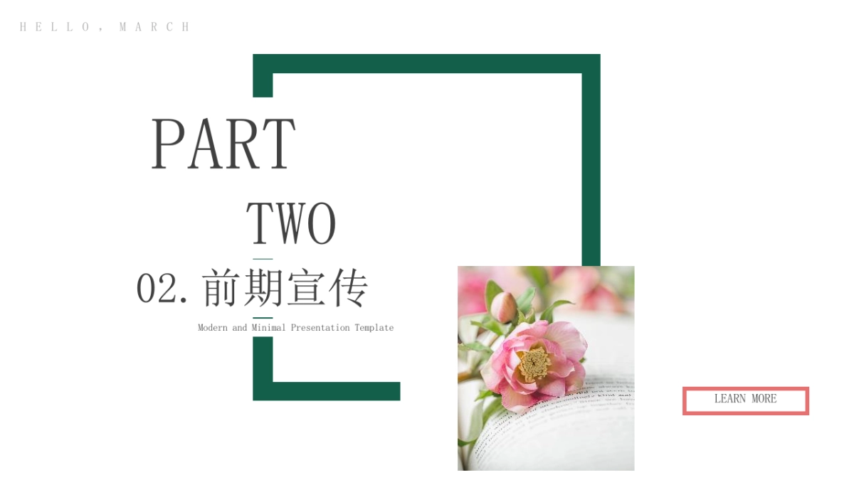 2022春日草地乐活节（趣野吧·春游趣踏青主题）活动策划方案-52P_第9页