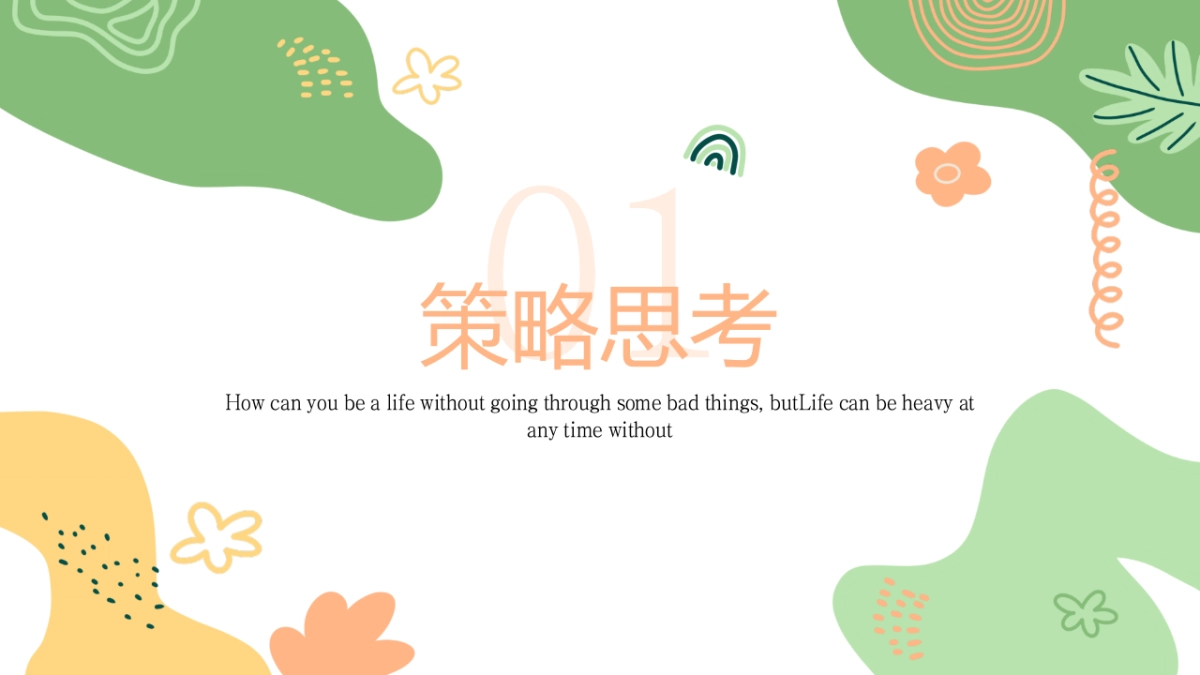 2022春日邻里节(城市玩家主题)活动策划方案_第3页