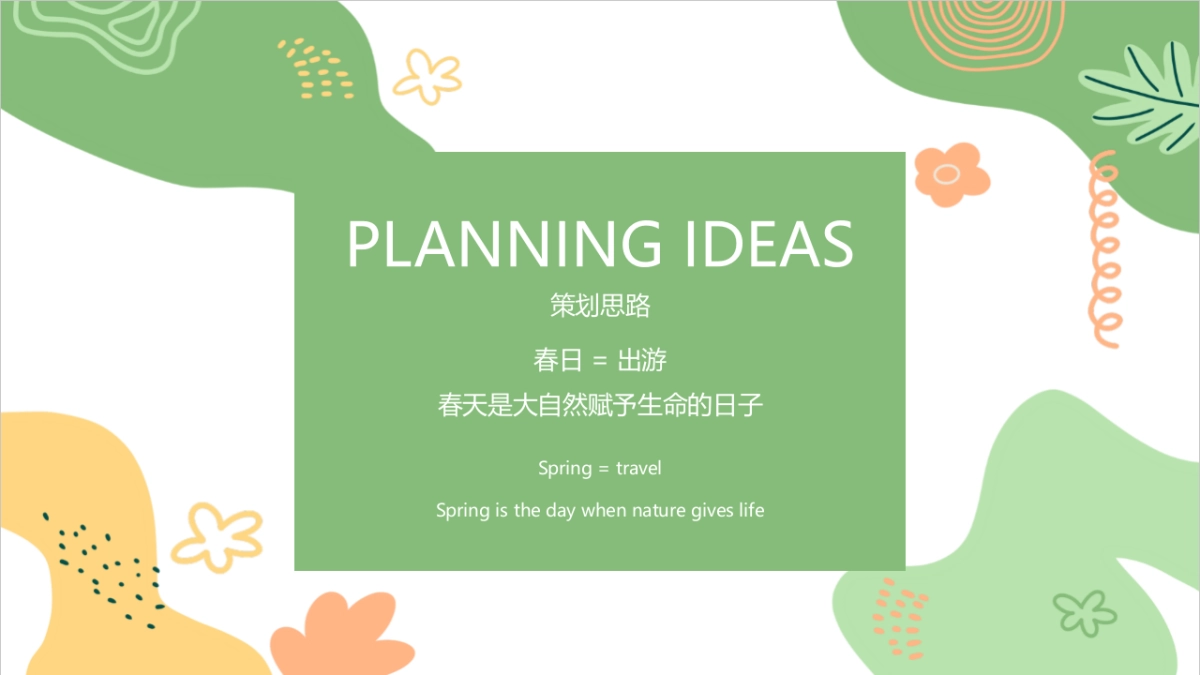 2022春日邻里节(城市玩家主题)活动策划方案_第6页