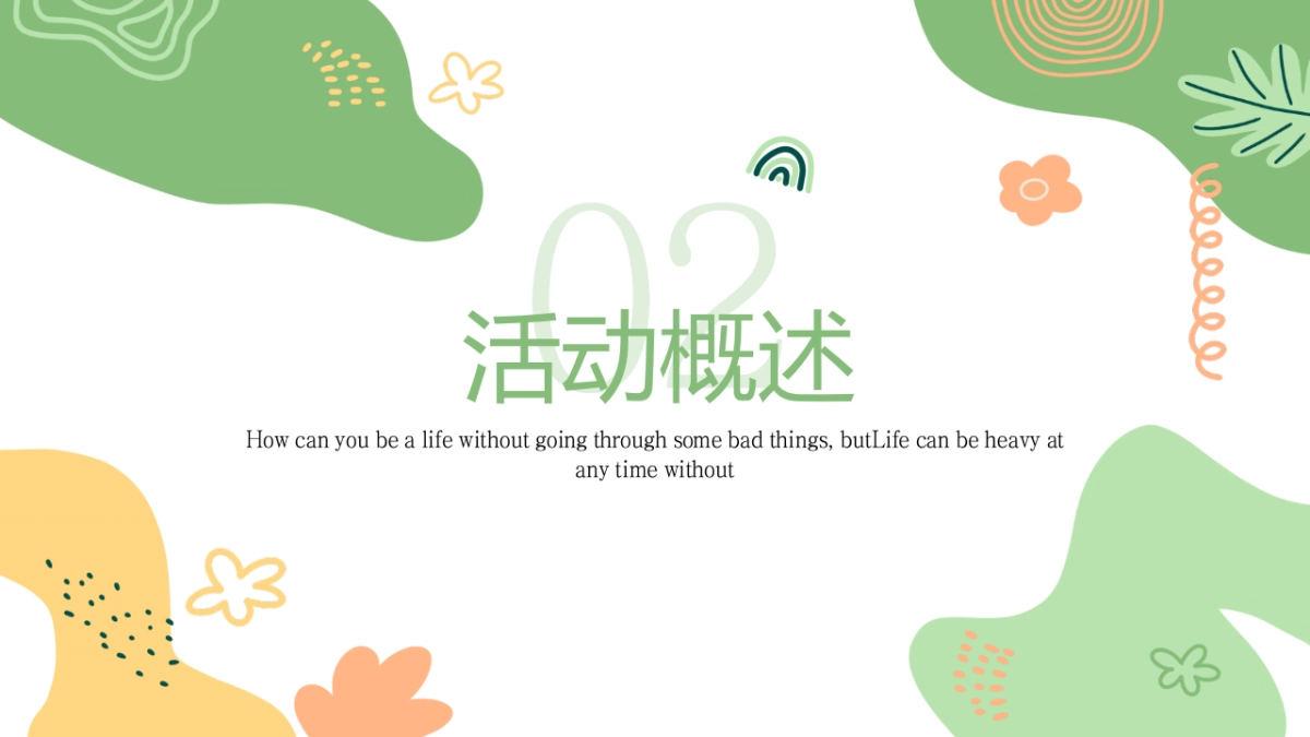 2022春日邻里节(城市玩家主题)活动策划方案_第7页