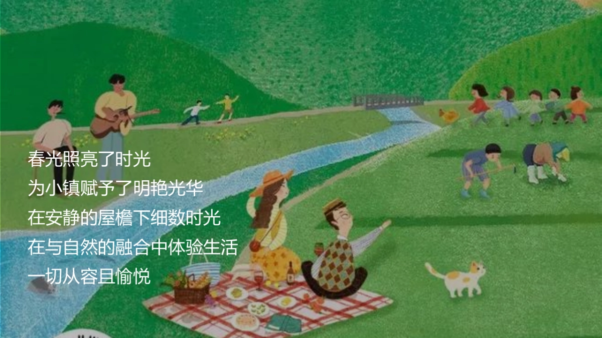 2022春日奇遇嘉年华（山野奇妙会主题）活动策划方案_第4页