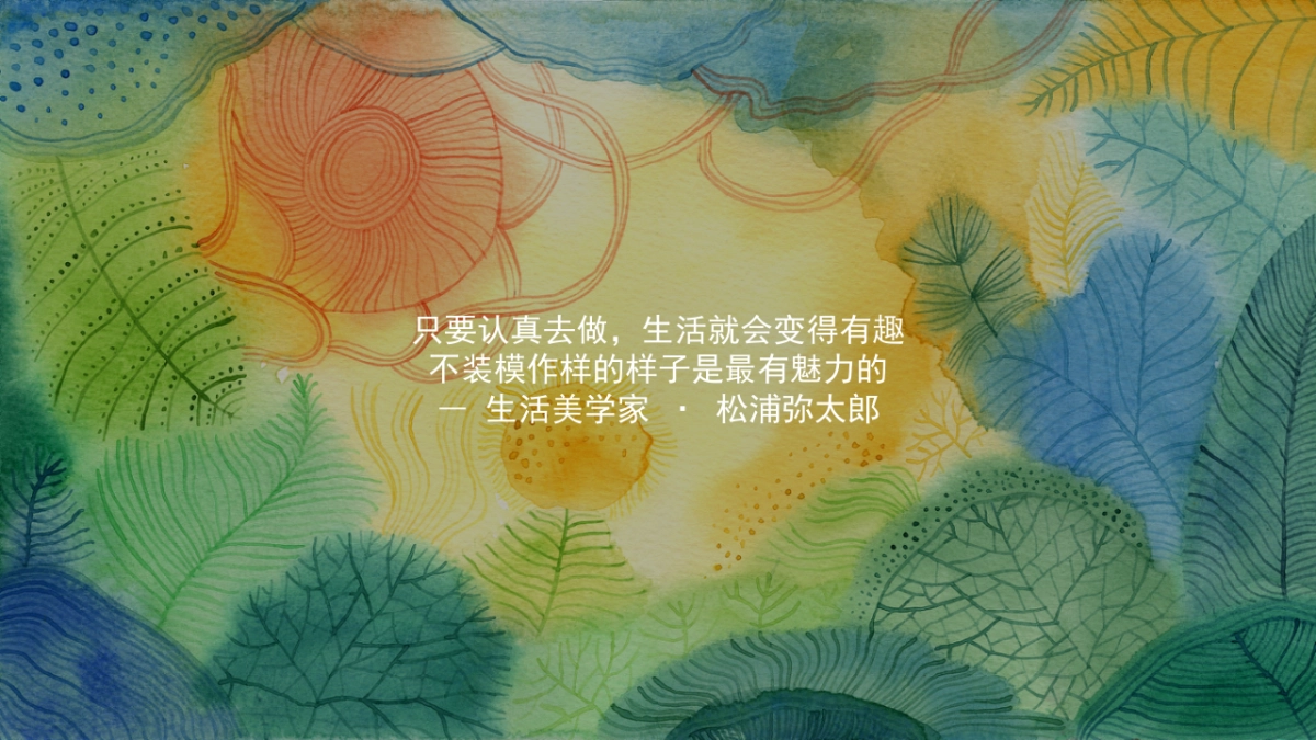 2022春日生活节(生活明朗 万物可爱)活动策划方案_第4页