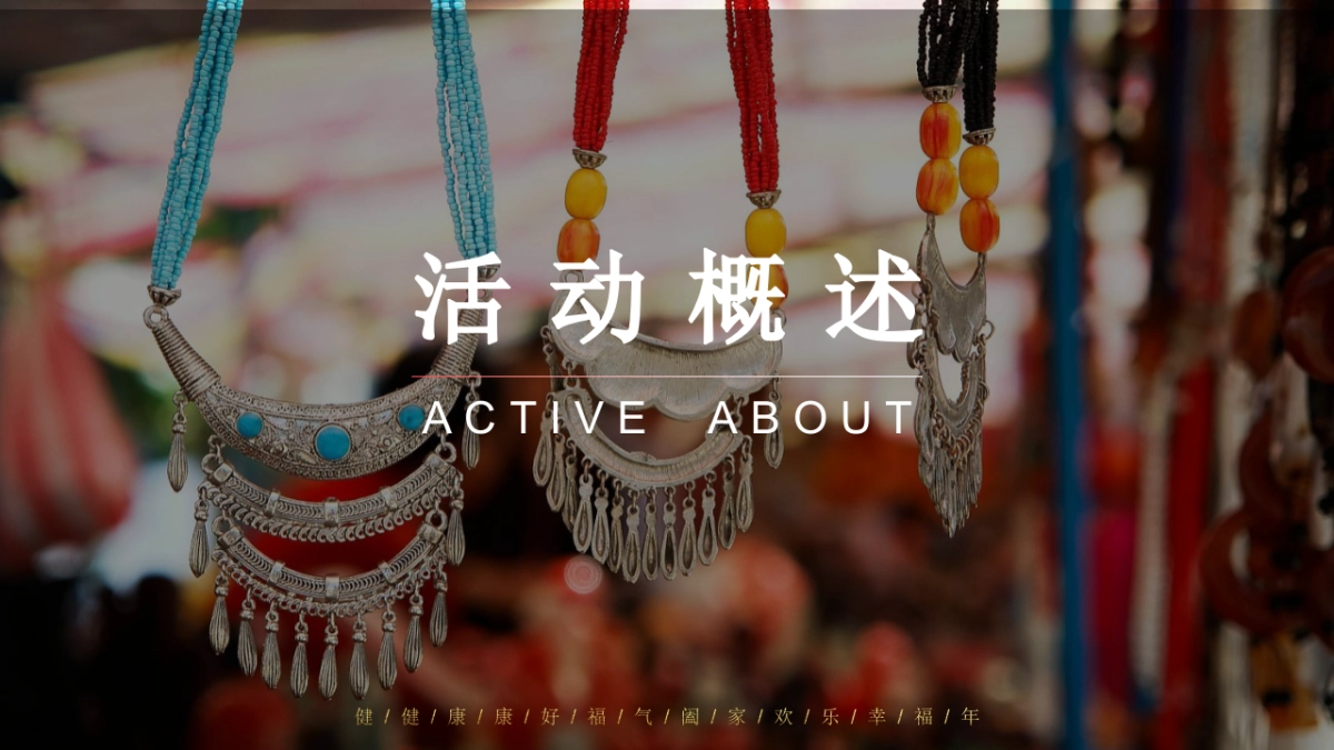 2022地产项目虎年新春年货大街市集嘉年华“福虎年货节”活动策划方案_第5页