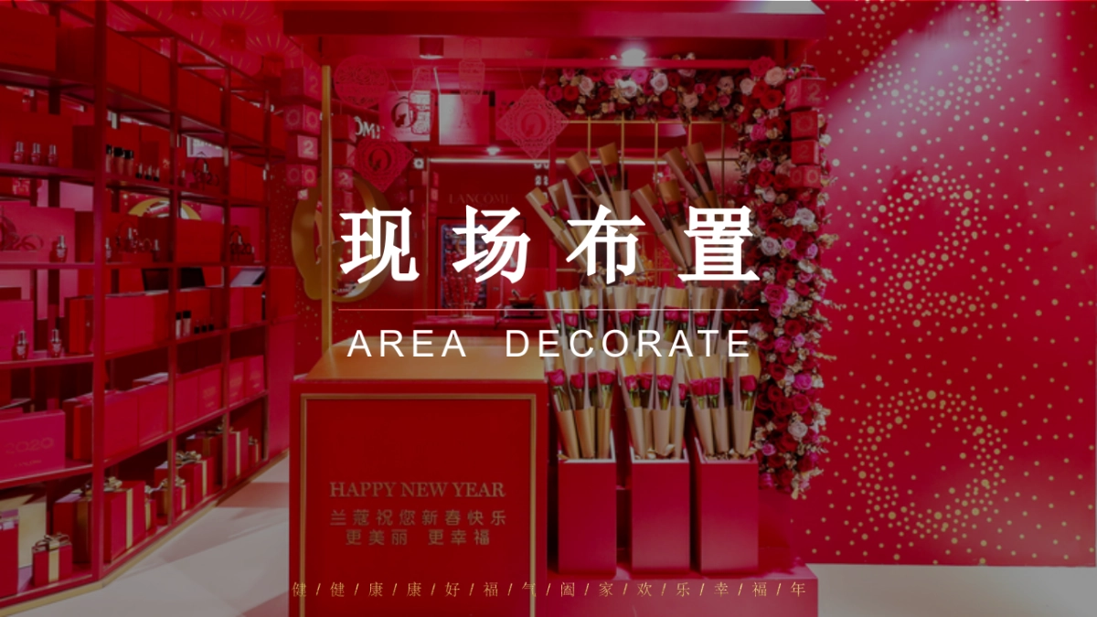 2022地产项目虎年新春年货大街市集嘉年华“福虎年货节”活动策划方案_第7页