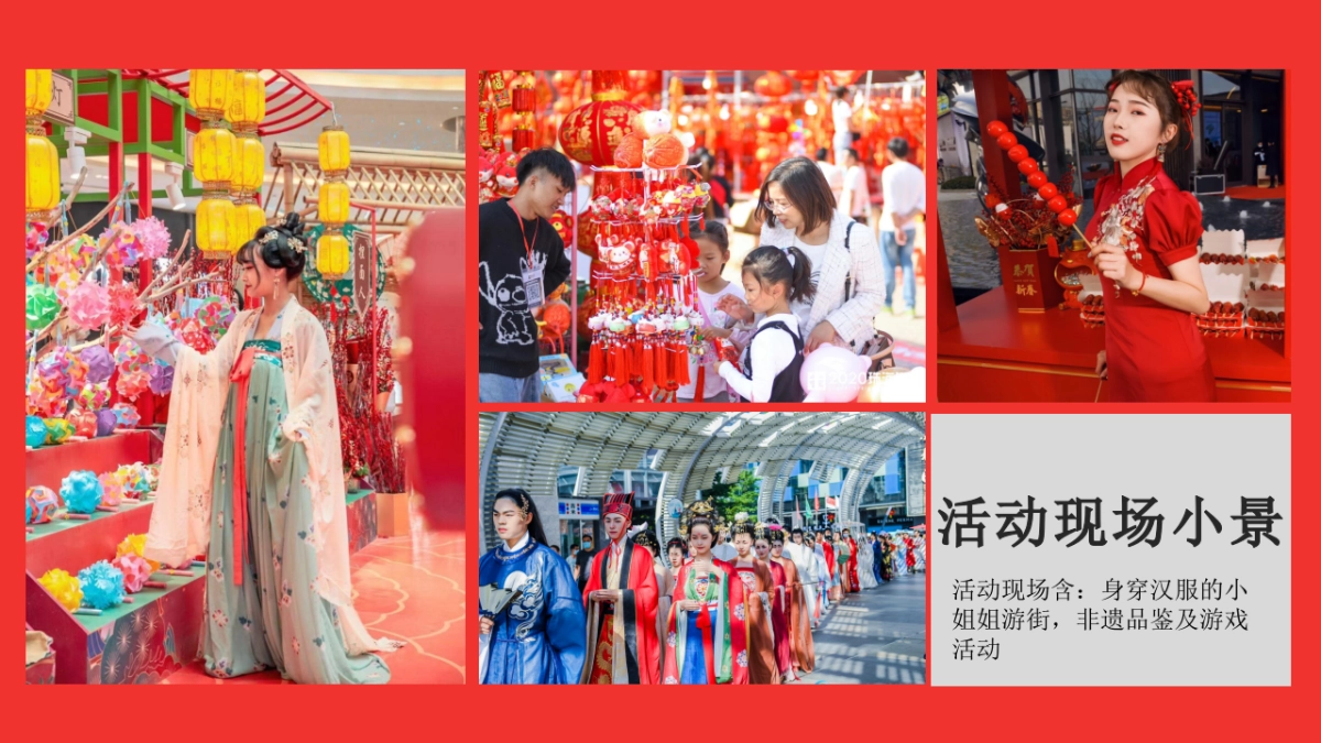 2022地产项目虎年新春年货大街市集嘉年华“福虎年货节”活动策划方案_第8页