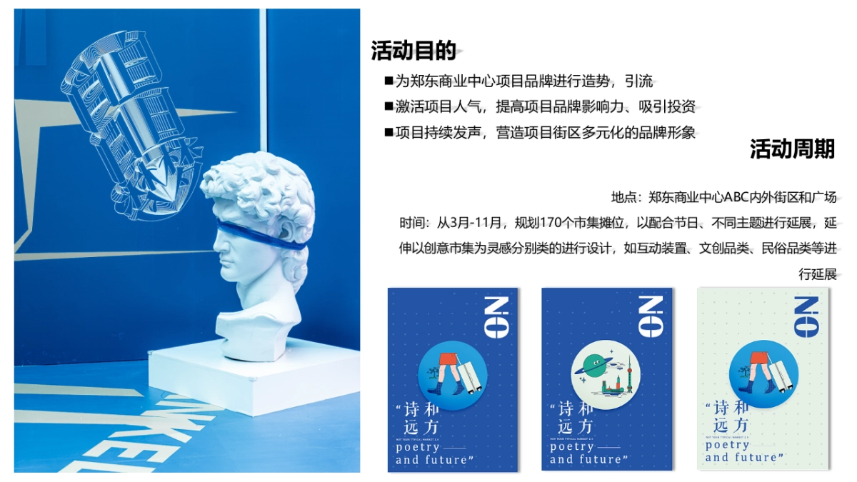 2022第二届郑东市集之玩野青年活动方案_第9页