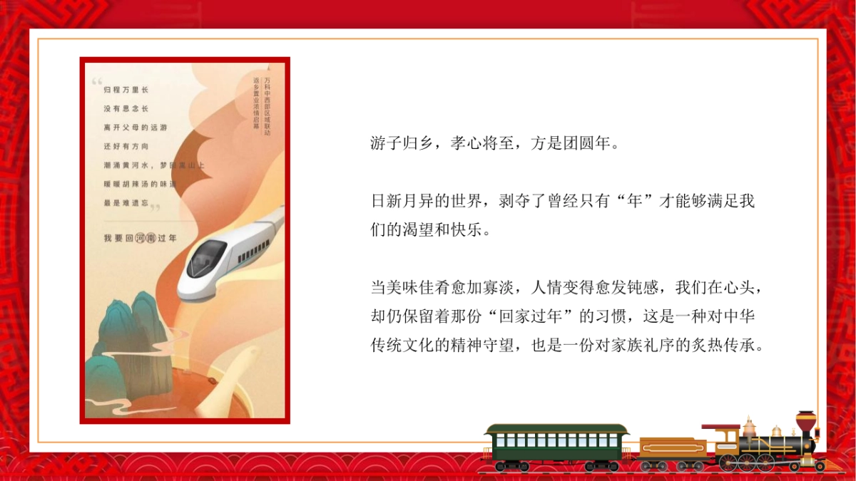 2022返乡置业季活动（返乡安家  优选 XX主题）活动策划方案_第2页