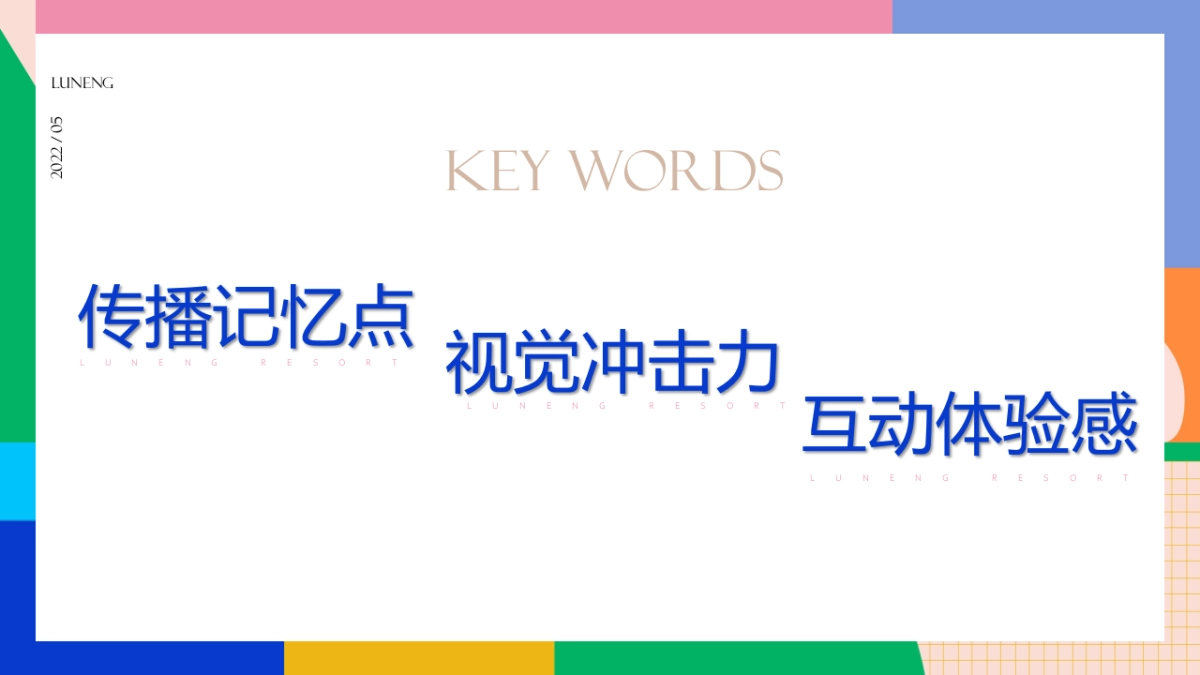 2022国际沙滩文化节鲁能胜地鲸屿市集营销策略方案_第9页