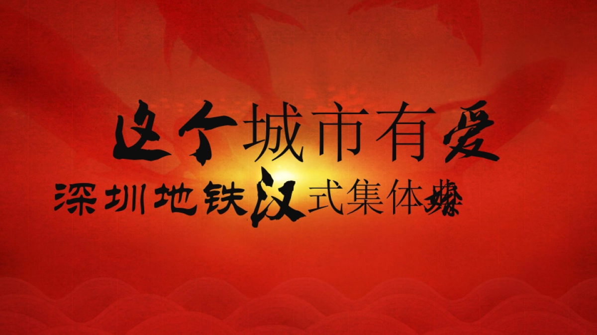 2022汉式集体婚礼活动策划案初稿_第1页