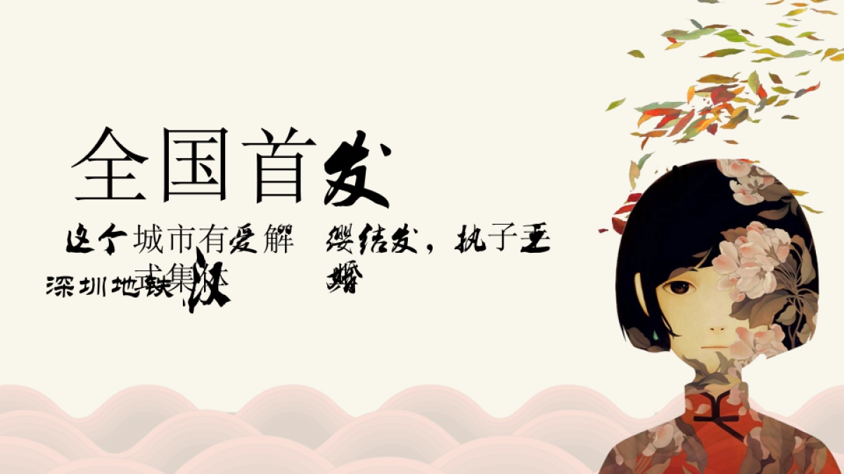 2022汉式集体婚礼活动策划案初稿_第4页