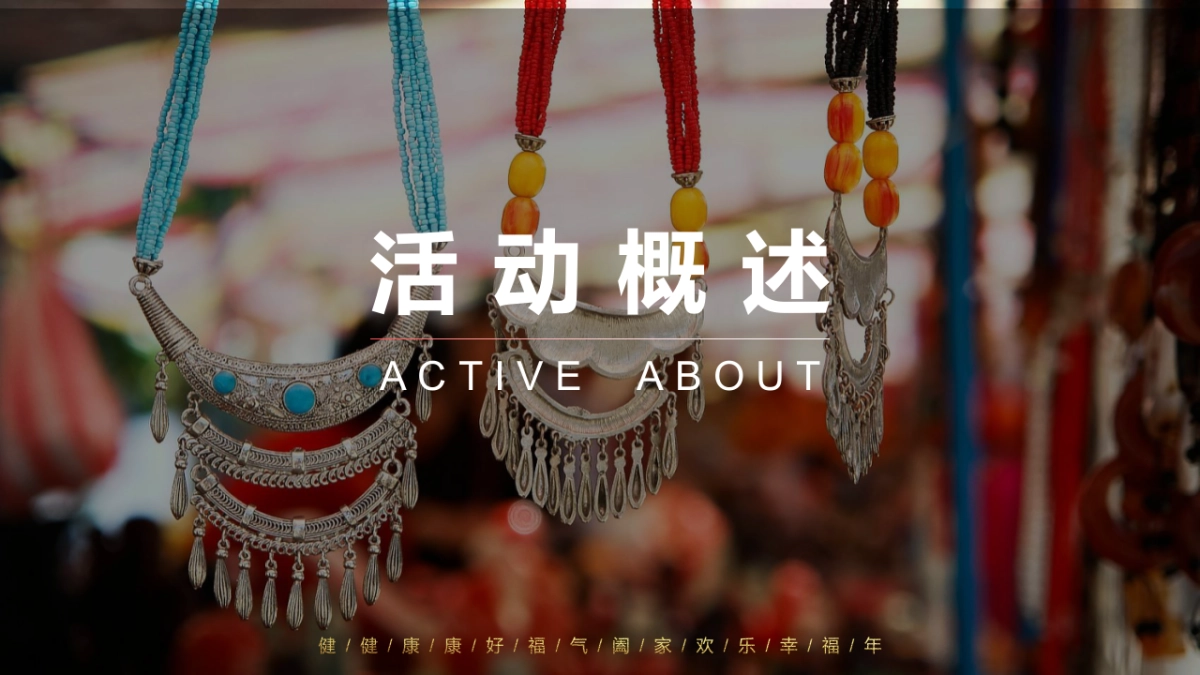 2022虎年新春年货大街市集嘉年华（福虎年货节主题）活动策划方案_第5页