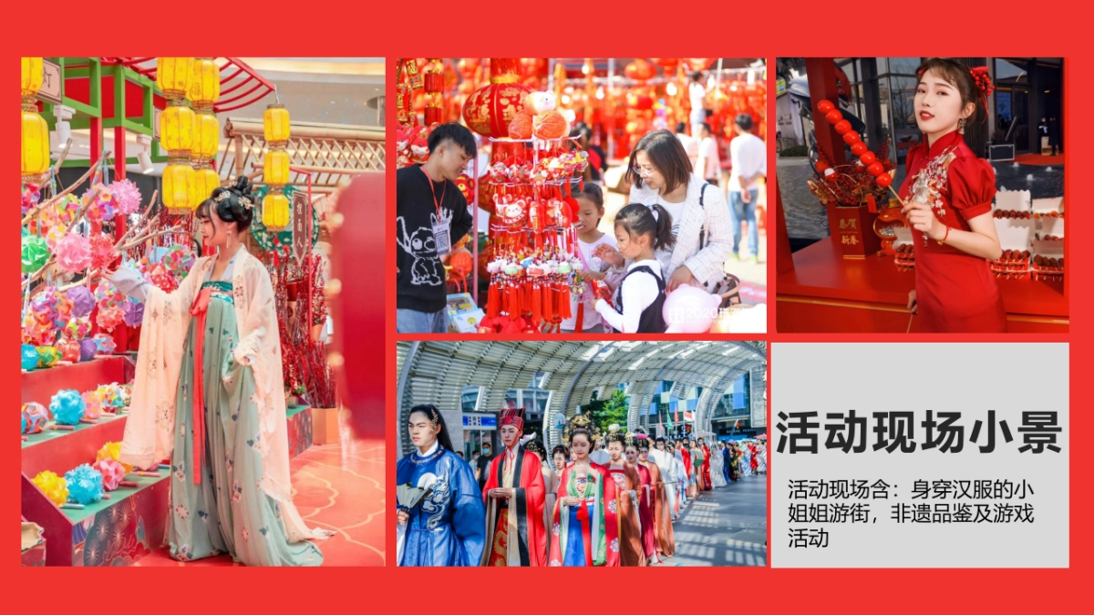 2022虎年新春年货大街市集嘉年华（福虎年货节主题）活动策划方案_第8页