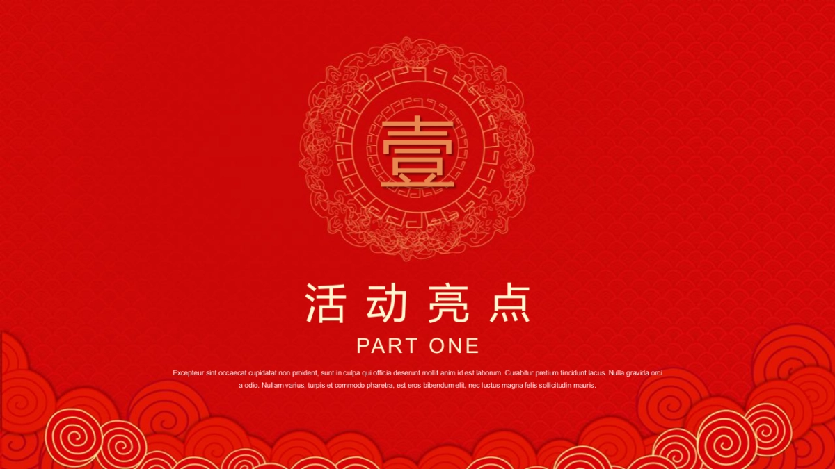 2022虎年新春年货嘉年华（潮玩新春·年货大集主题）活动策划方案_第7页