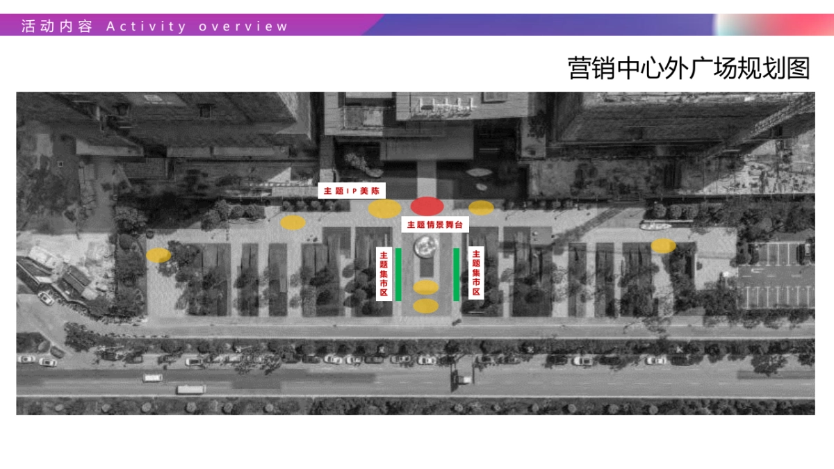 2022嘉里榕城江上图双旦趣梦狂欢季“大梦想嘉”活动策划方案_第6页