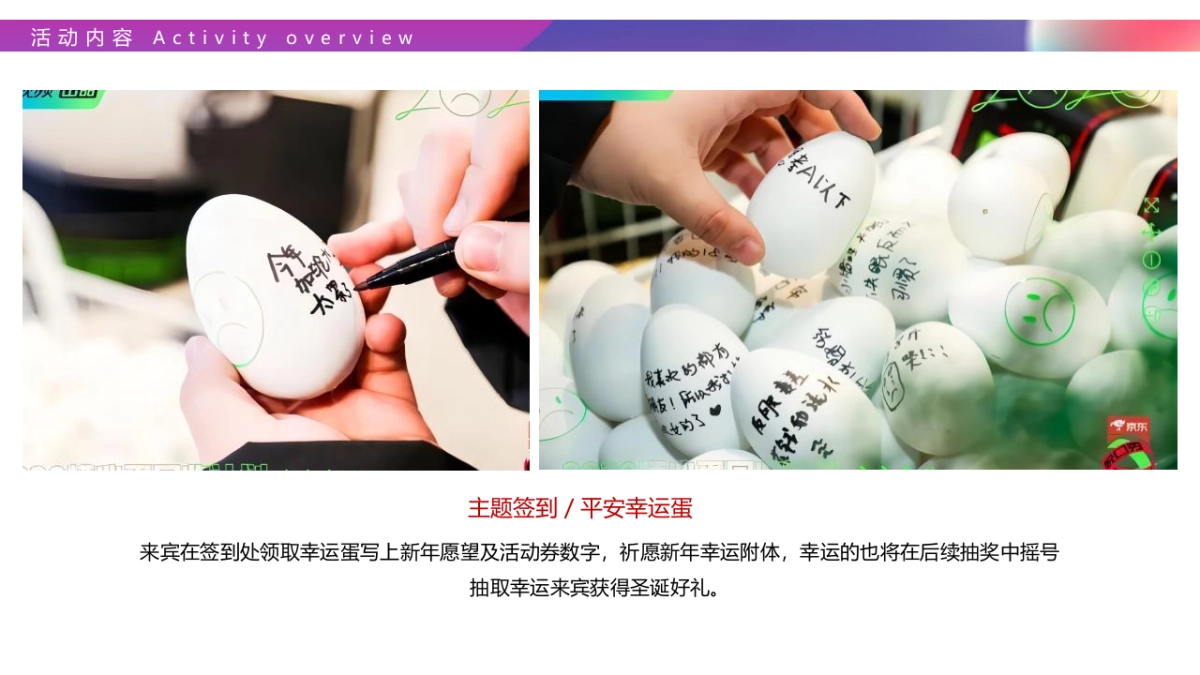 2022嘉里榕城江上图双旦趣梦狂欢季“大梦想嘉”活动策划方案_第9页