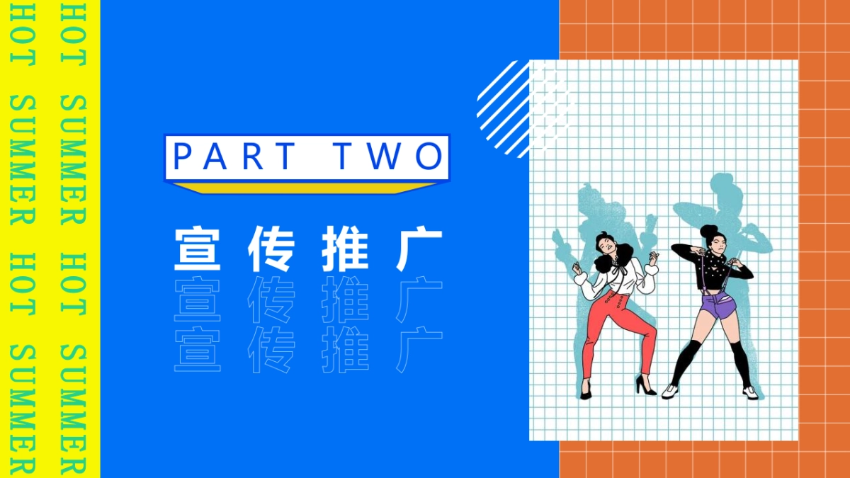 2022刘畊宏女孩运动系列（你今天运动了吗主题）活动策划方案_第7页