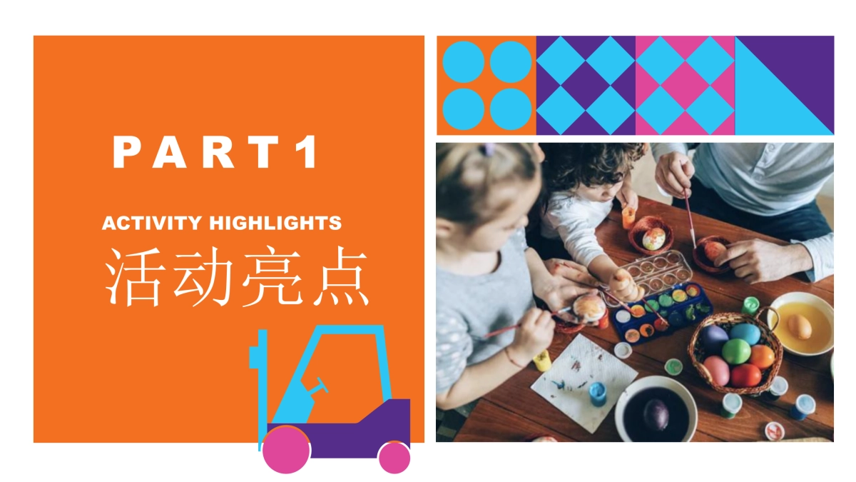 2022六一儿童节（顽童大作战  六一嗨翻天主题）活动策划方案_第8页