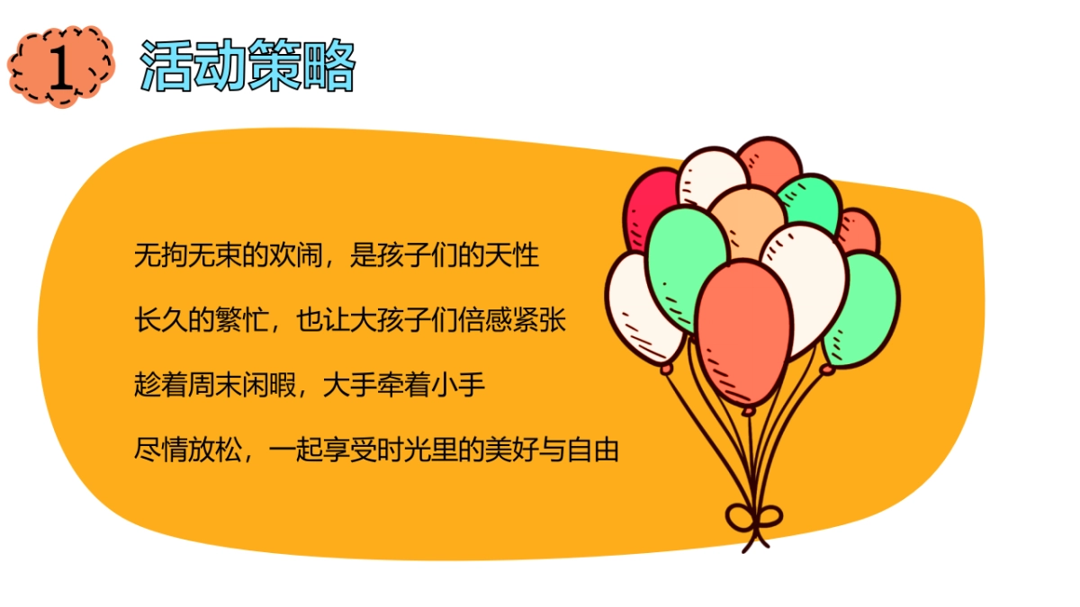 2022六一儿童节亲子嘉年华（童梦美好研究所主题）活动策划方案_第4页
