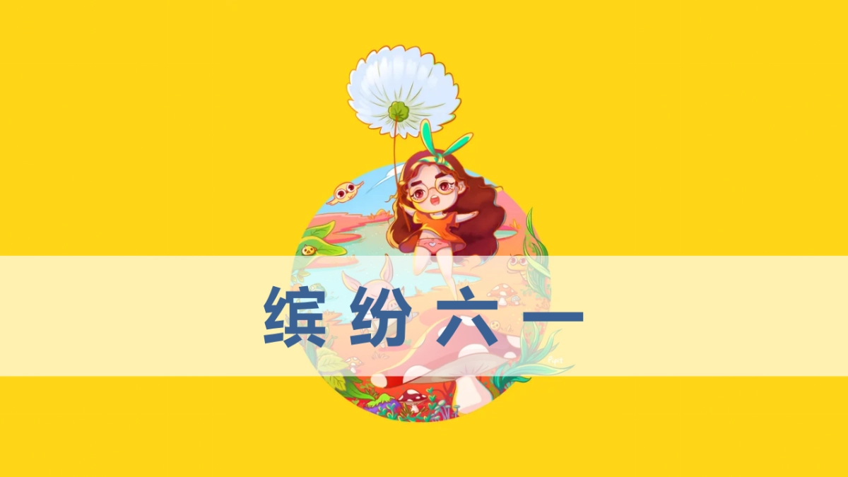 2022六月暖场（遇见初夏主题）活动策划方案_第9页