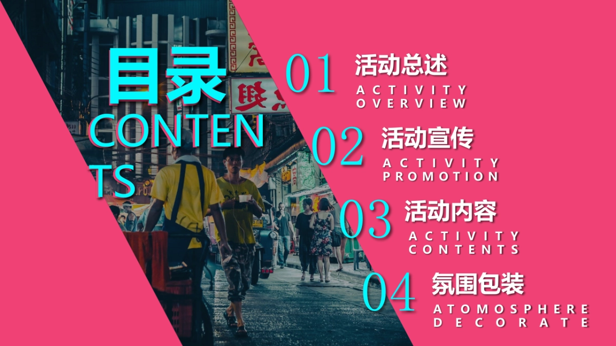 2022珞珈记忆-“人间烟火味 最抚凡人心”地摊集市文化活动策划方案_第5页
