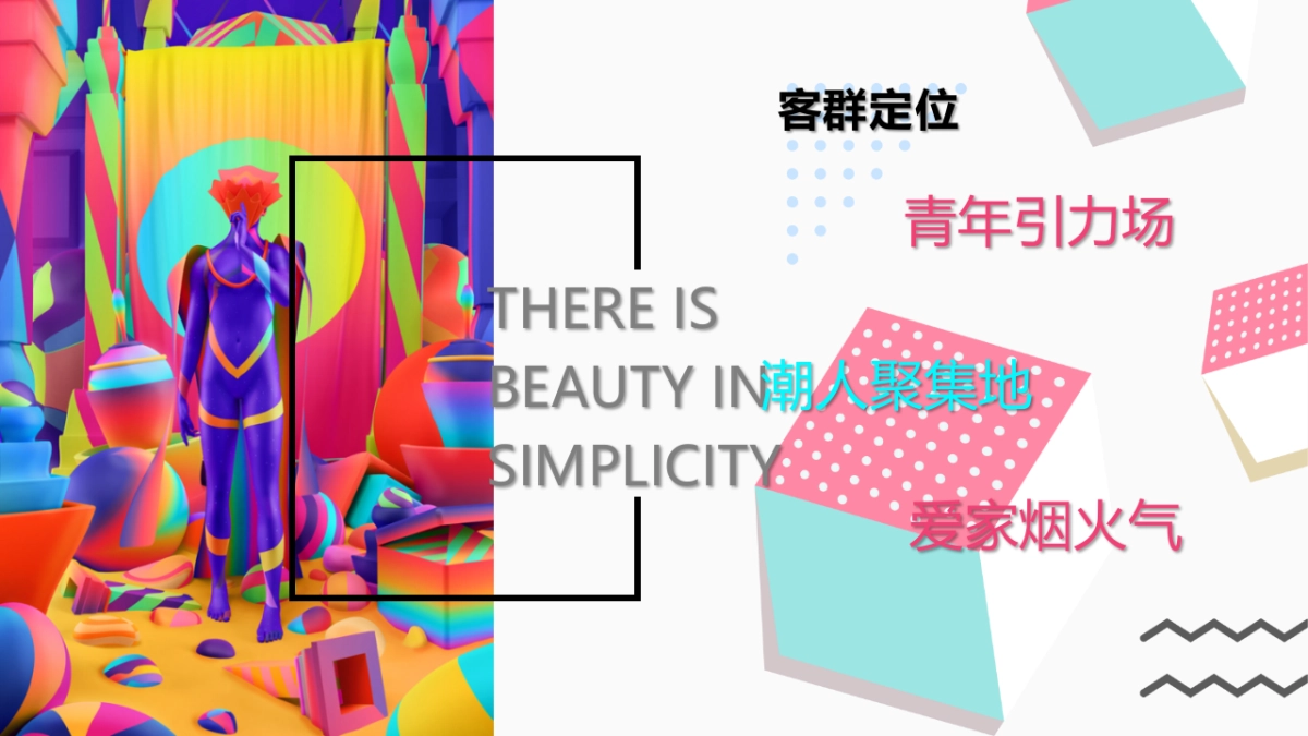 2022珞珈记忆-“人间烟火味 最抚凡人心”地摊集市文化活动策划方案_第8页