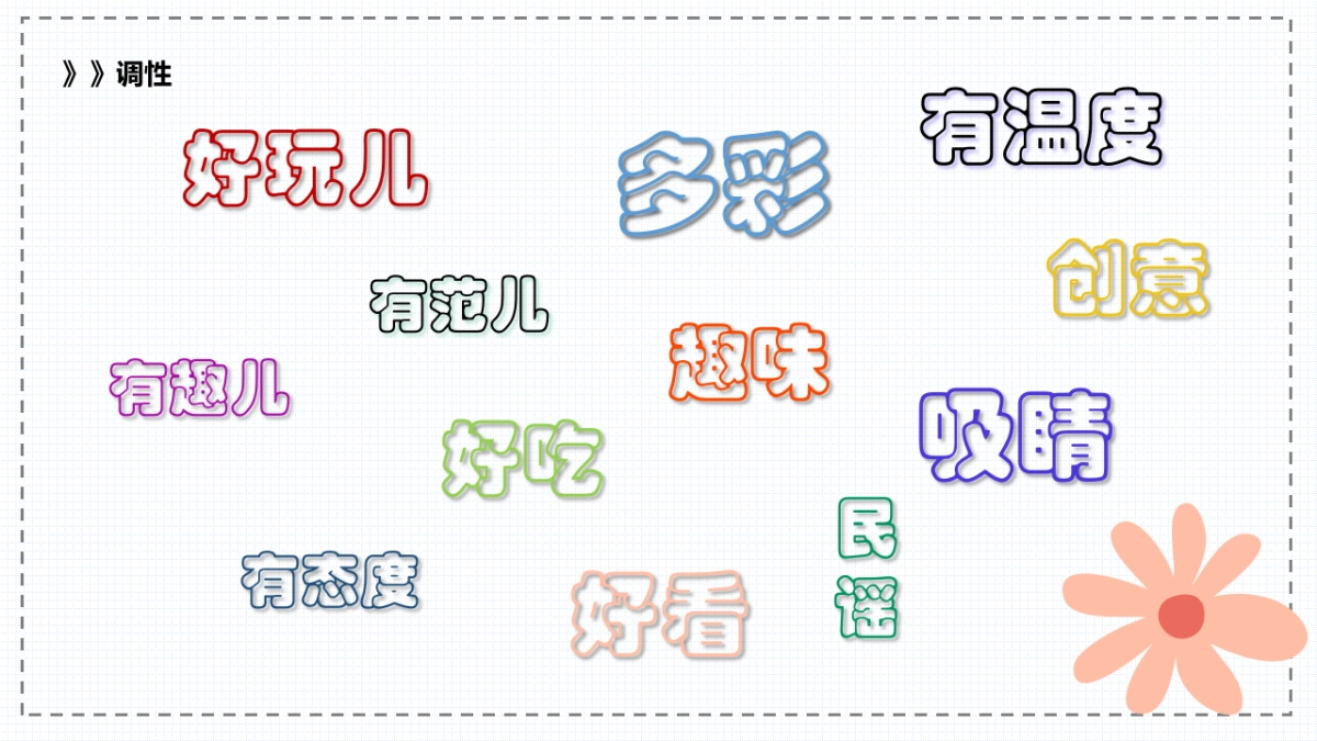 2022民谣露营节（轻夏趣生活主题）活动策划方案-55P_第8页