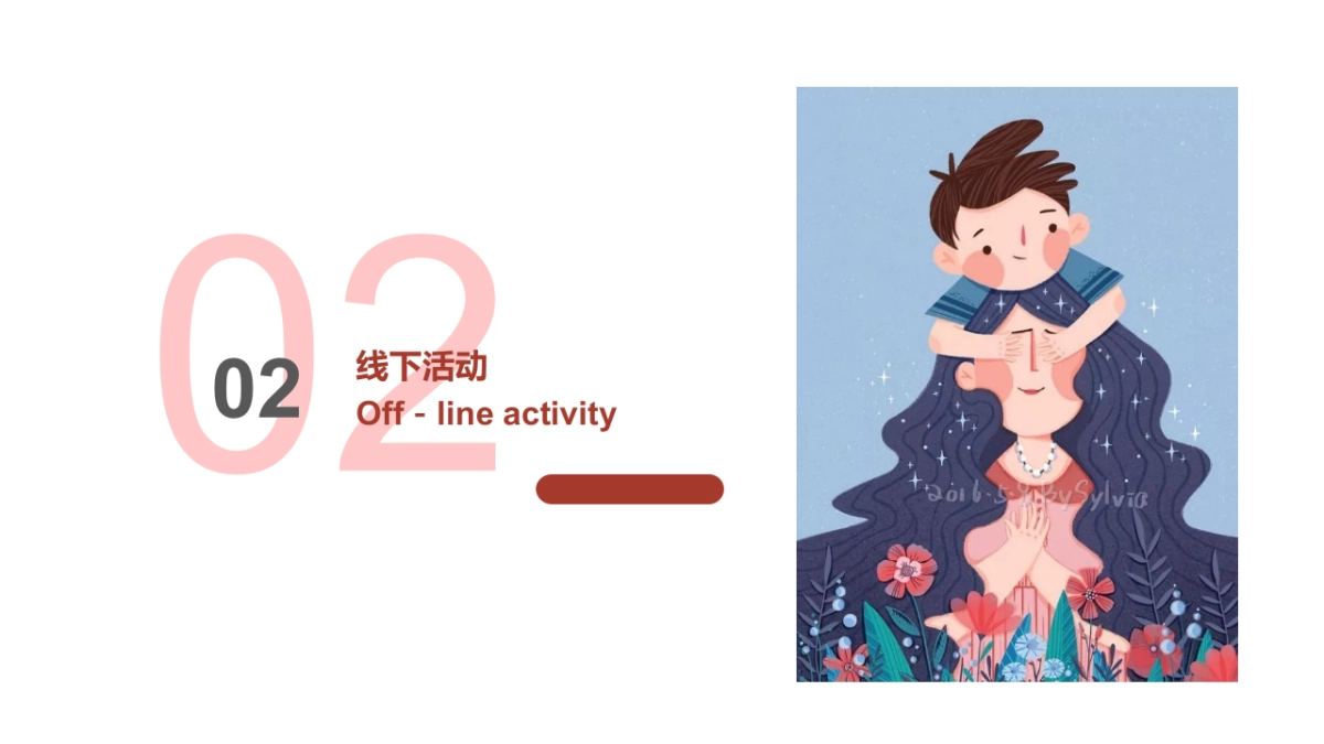 2022母亲节（听妈妈的话主题）活动策划方案_第7页