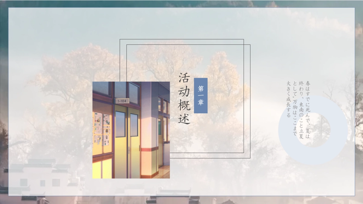 2022年9月度“暄气初消,月正圆”主题秋天主题暖场活动策划方案_第3页