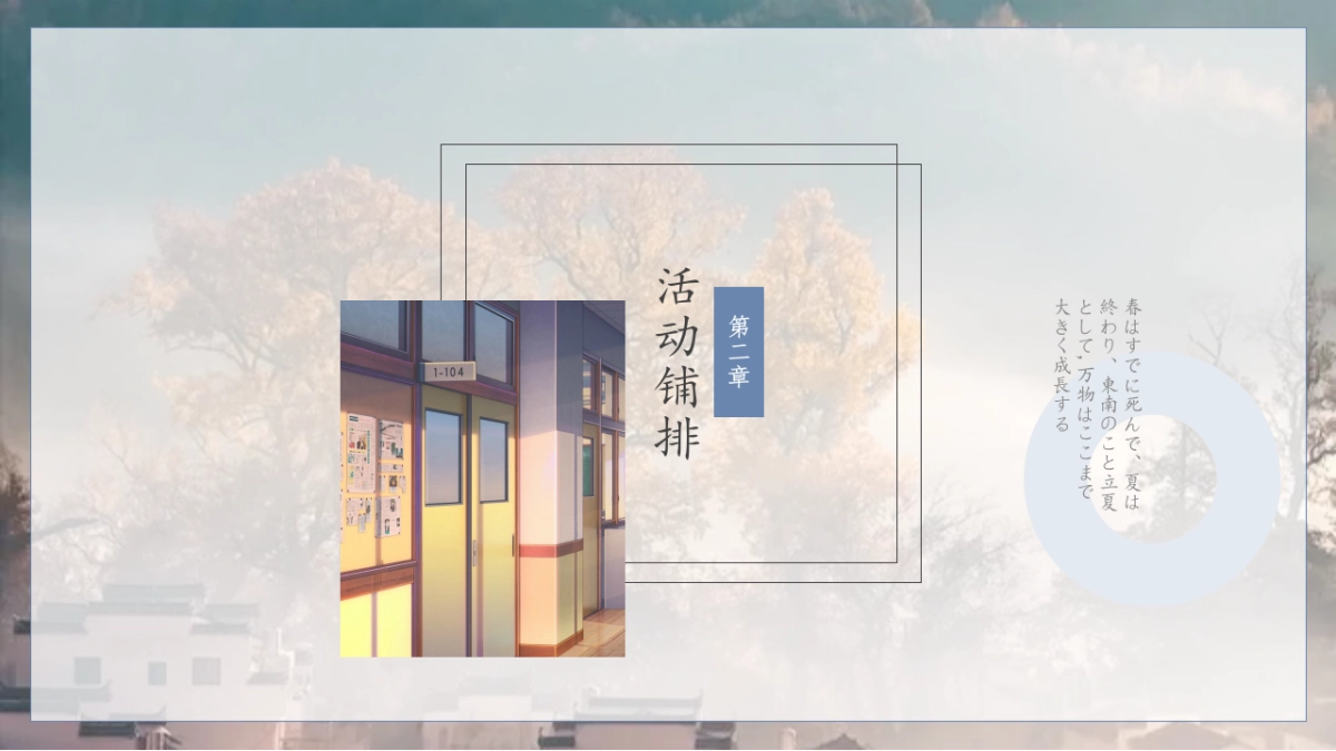 2022年9月度“暄气初消,月正圆”主题秋天主题暖场活动策划方案_第7页