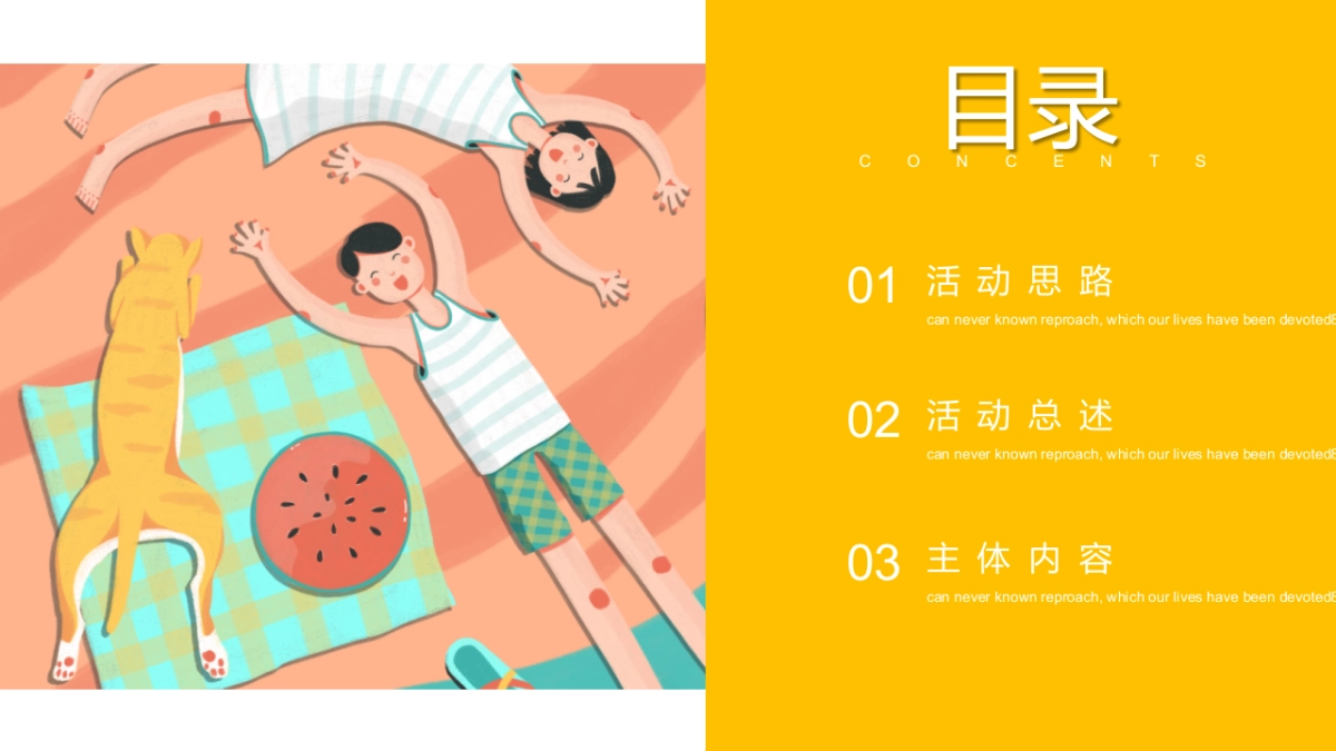 2022七月暖场系列（遇鉴美好 愈见盛夏主题）活动策划方案_第2页