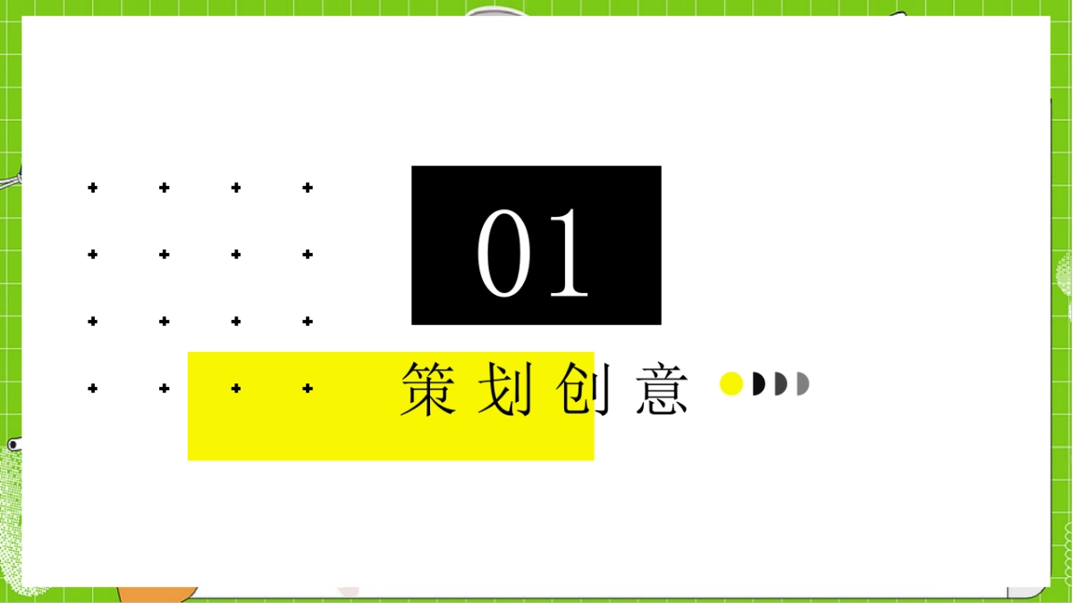 2022企业趣味飞盘亲子“秋意萌动 让快乐飞起”活动策划方案_第3页